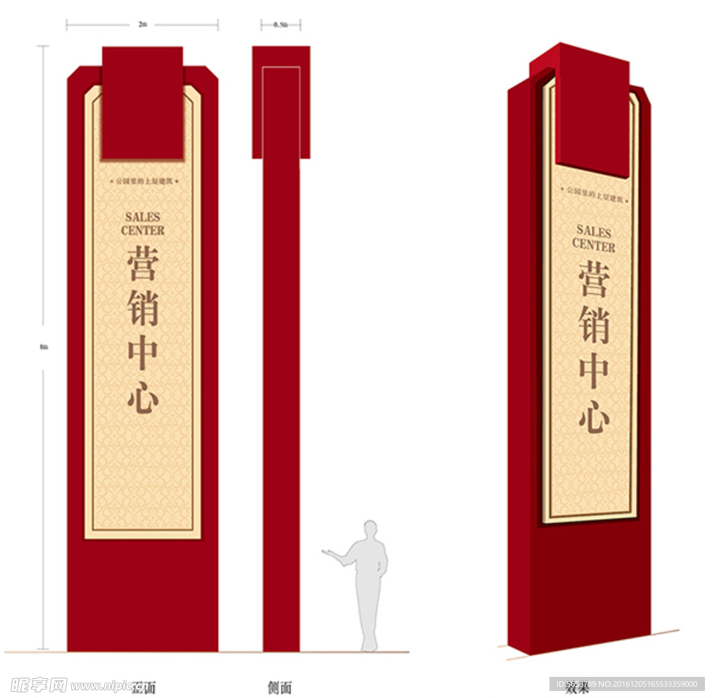 精神堡垒