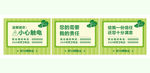 温馨提示  物业提示牌