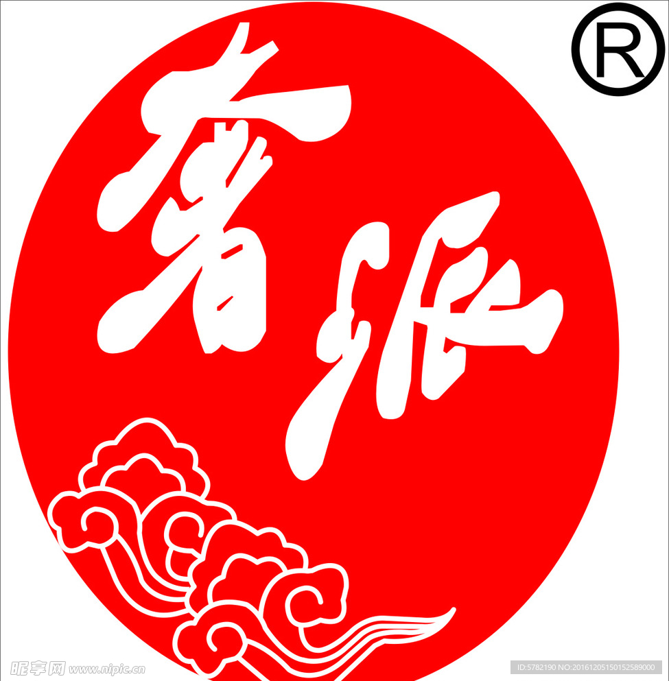 奢派