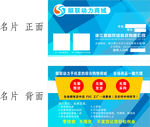 顺联动力 标志名片