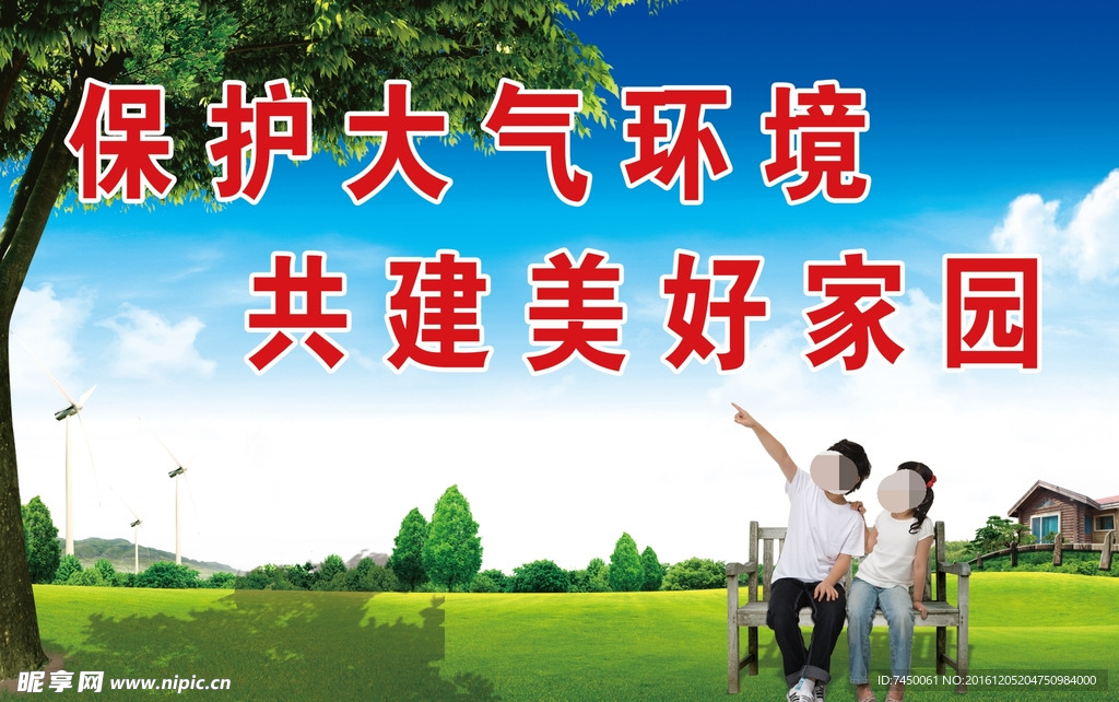 蓝天草地