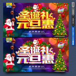 圣诞