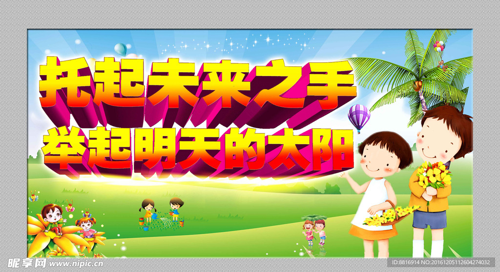 校园学校标语