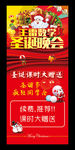 圣诞晚会展架
