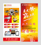 促销活动展架