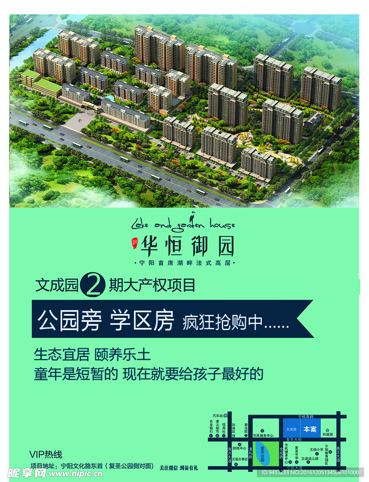 华恒御园房产单面正面3号楼