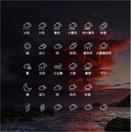 天气图标icon