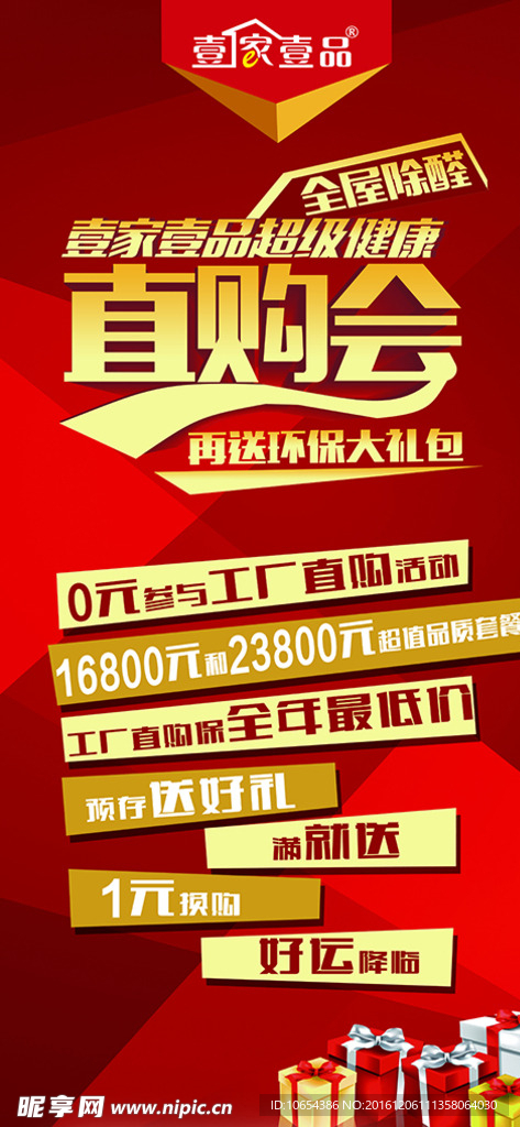 展架画面