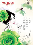 美妆海报