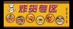 炸货海报