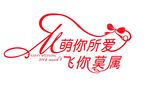 婚礼LOGO