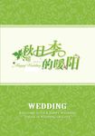 主题迎宾牌