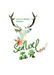 主题迎宾牌