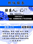 阴阳名片
