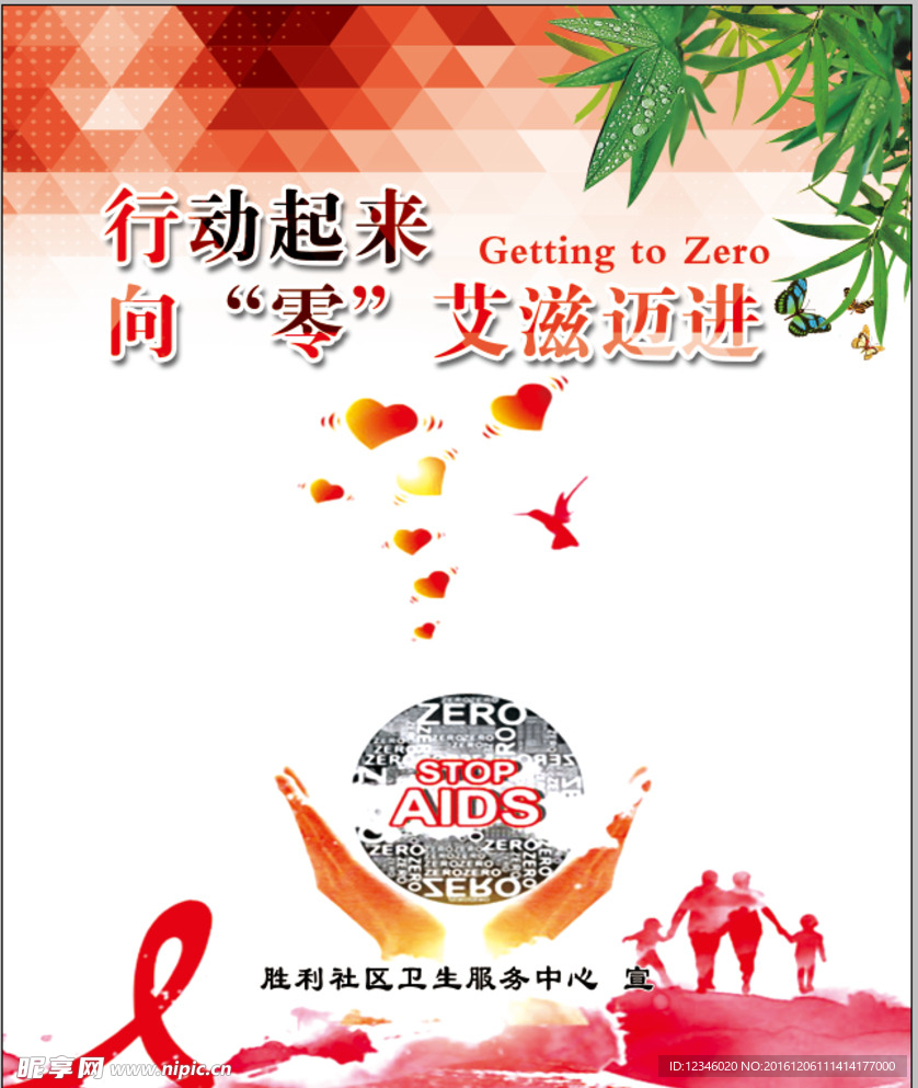 艾滋病