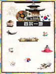 韩国海报背景