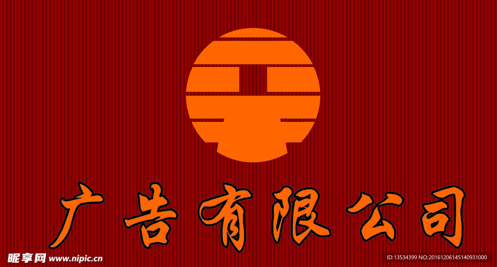 广告