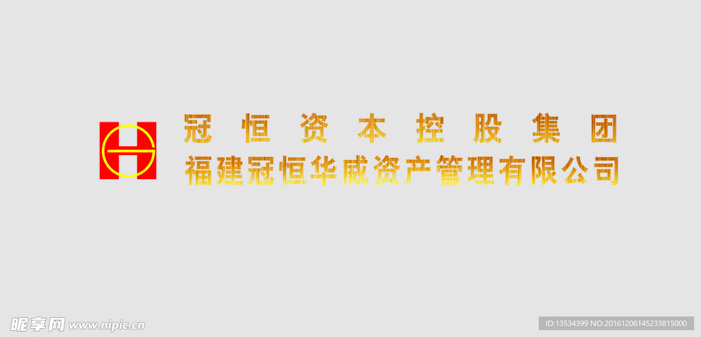 华威