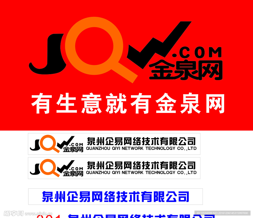 金泉网