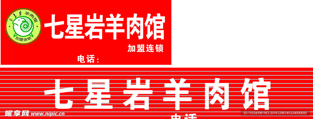 七星岩