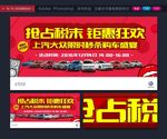 红色绚丽车展海报背景图片