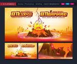 火焰山火山爆发火山喷发火