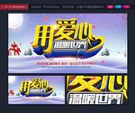 用爱心温暖世界紫色冬天海报背景