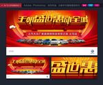 红色绚丽车展海报背景