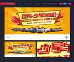 抢先一步黄色车展海报背景