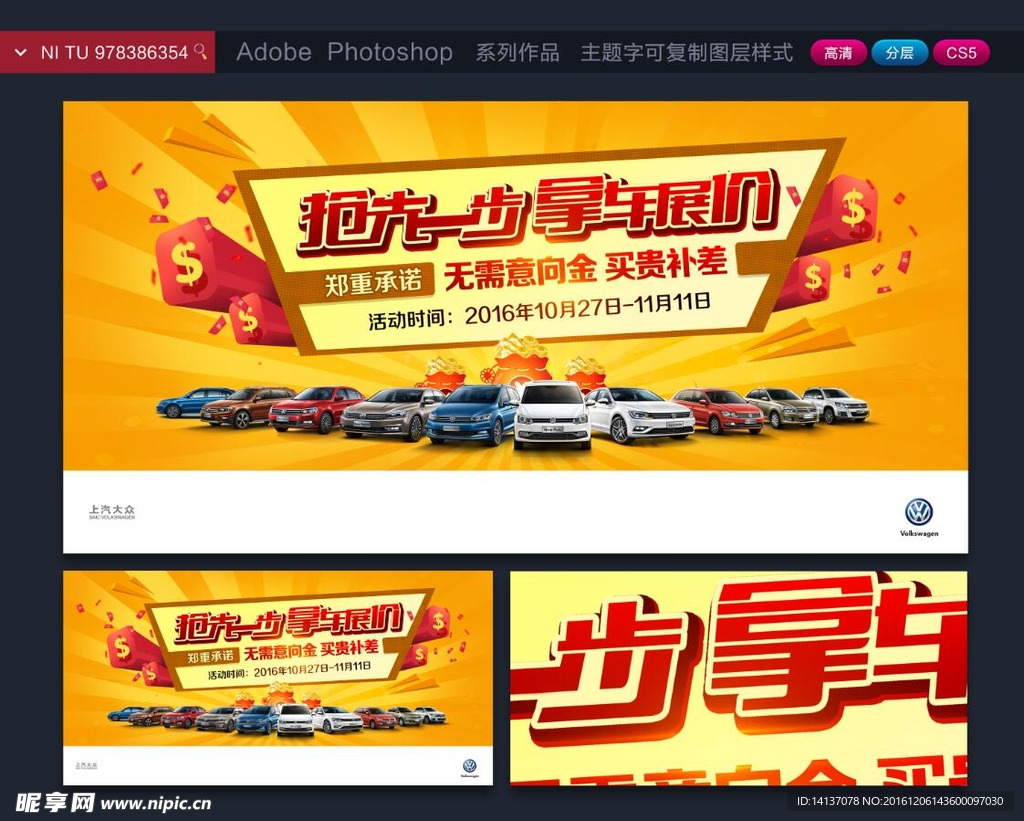 抢先一步黄色车展海报背景