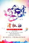 滑板社纳新