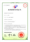 最新专利证书