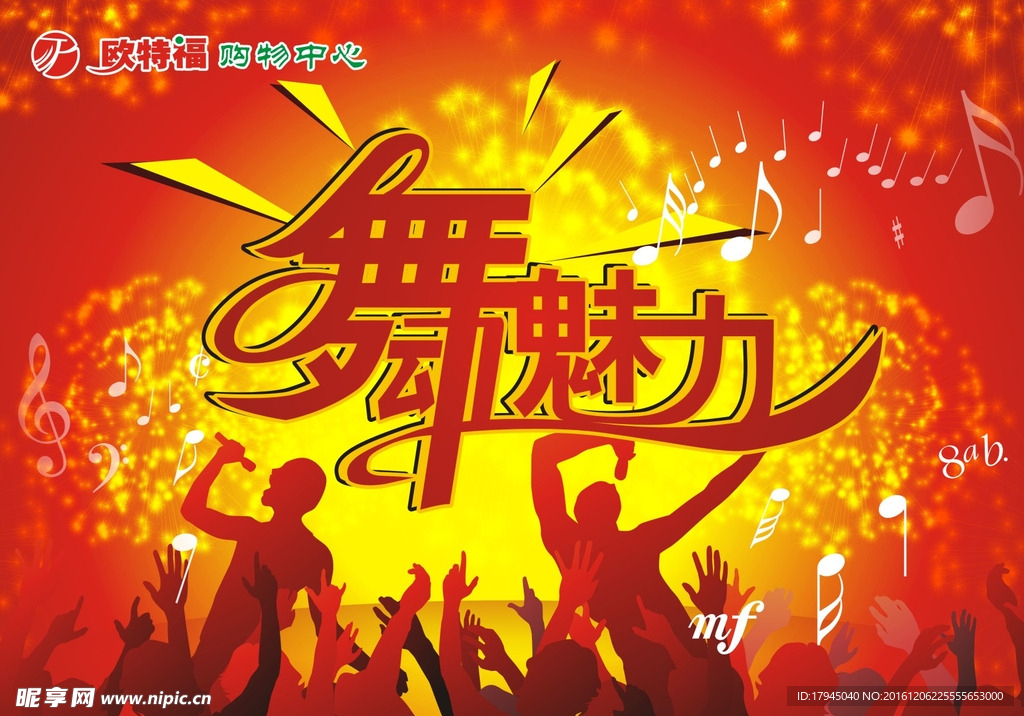 舞台背景素材