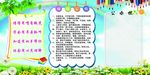班级公约展板
