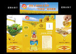 万家宴葵花籽油促销台宣传画面