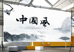 中国风山水