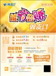 翼支付理财台卡