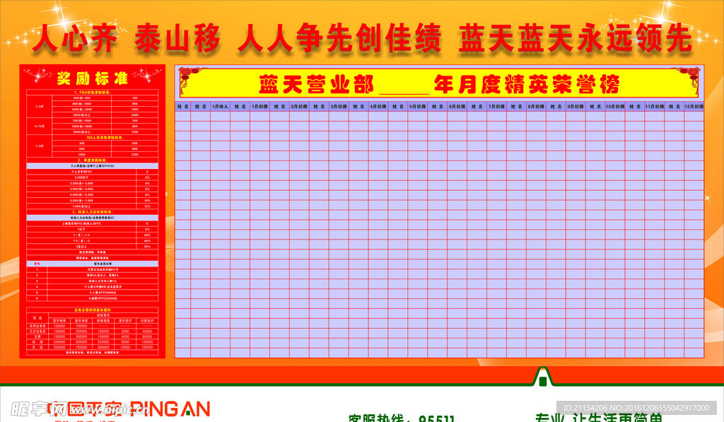 保险公司职场布置