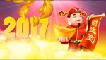 2017新年年会拜年通用片头