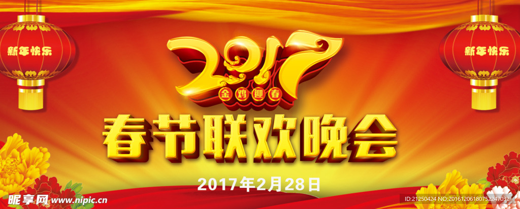 2017背景