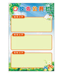 校务公开
