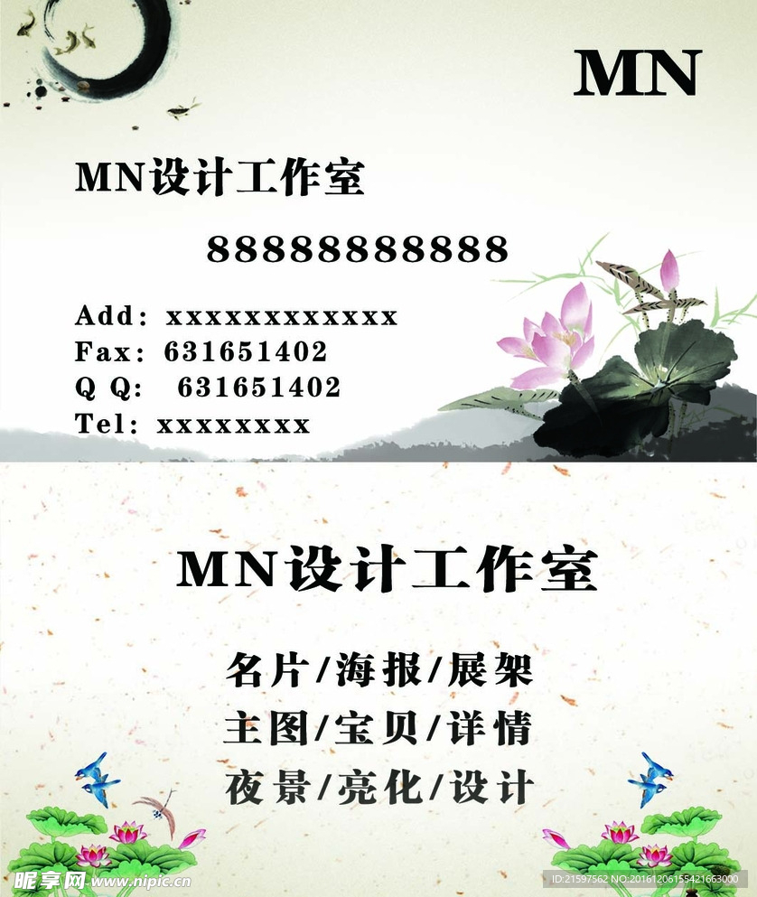 个人名片