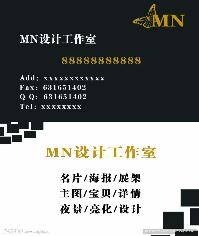 名片设计
