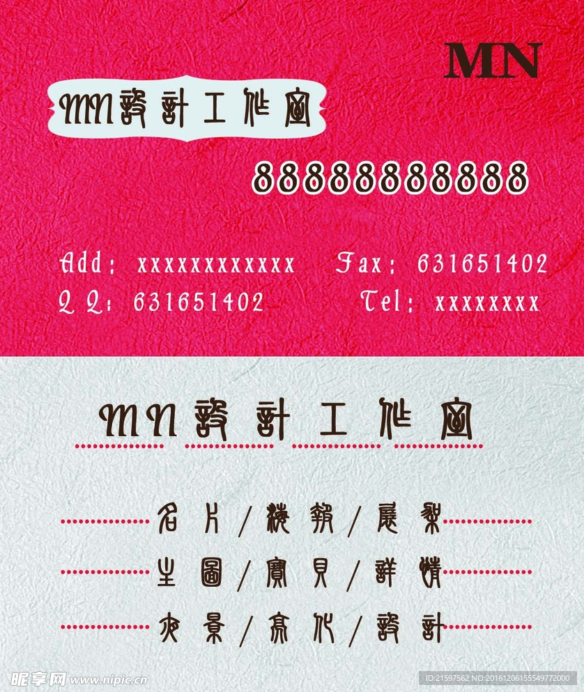 个人名片设计