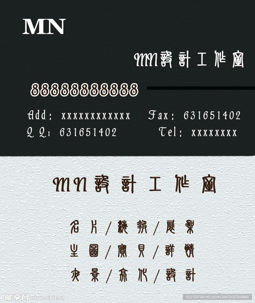 个人名片设计