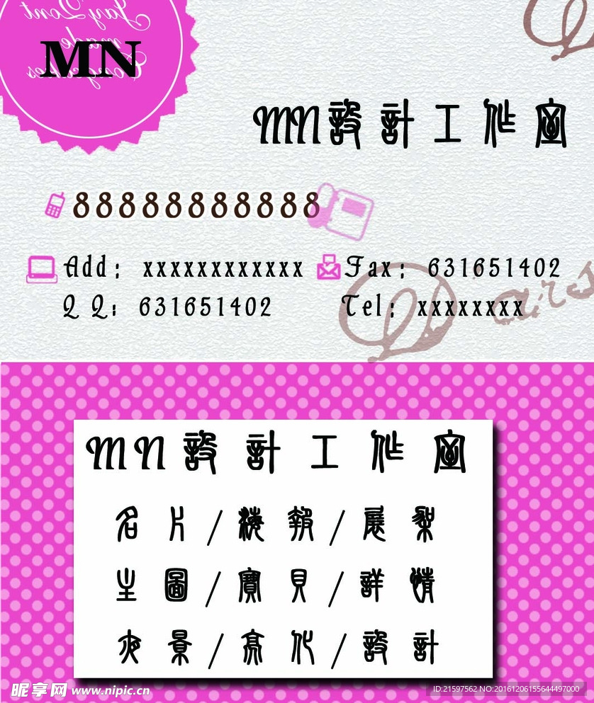 名片设计