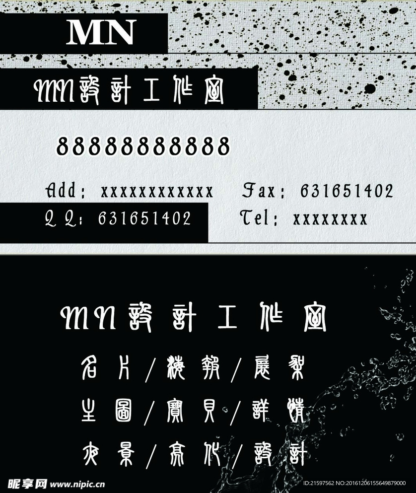 名片设计