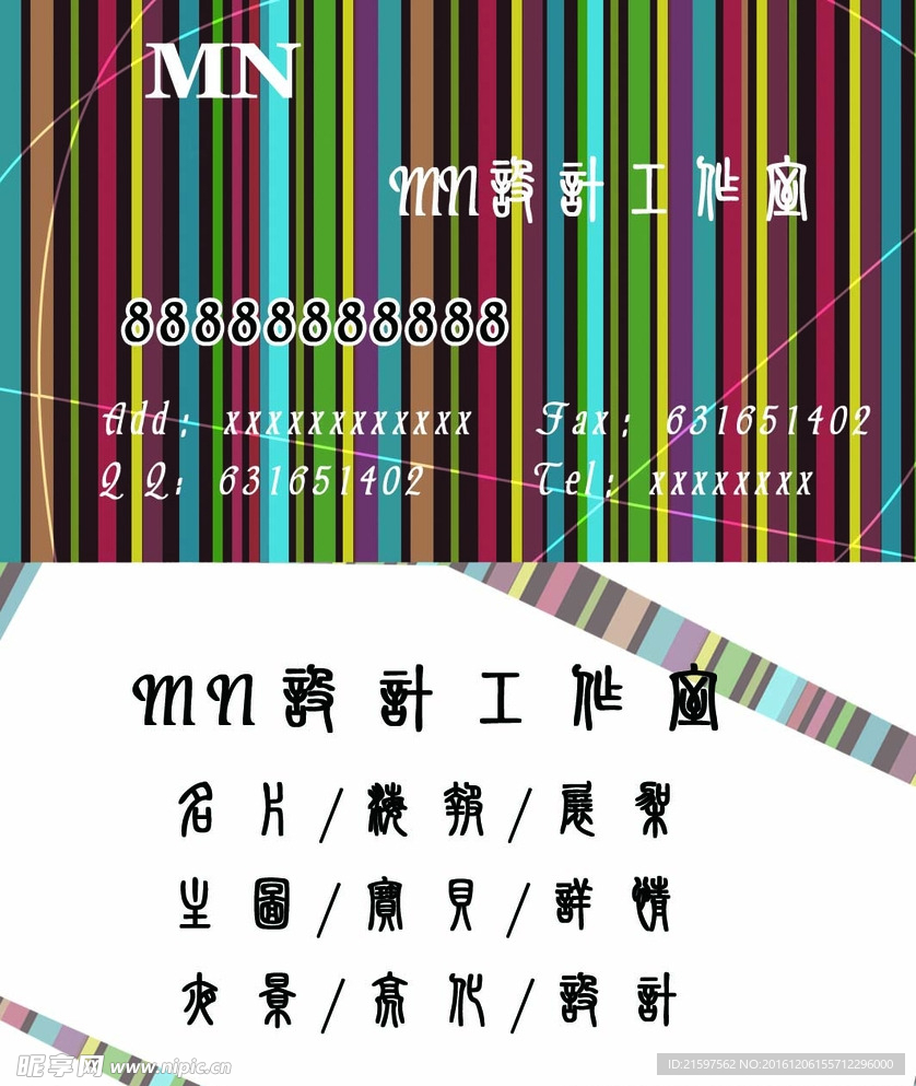 个人名片