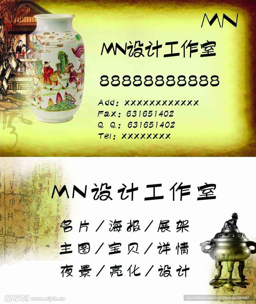 名片设计