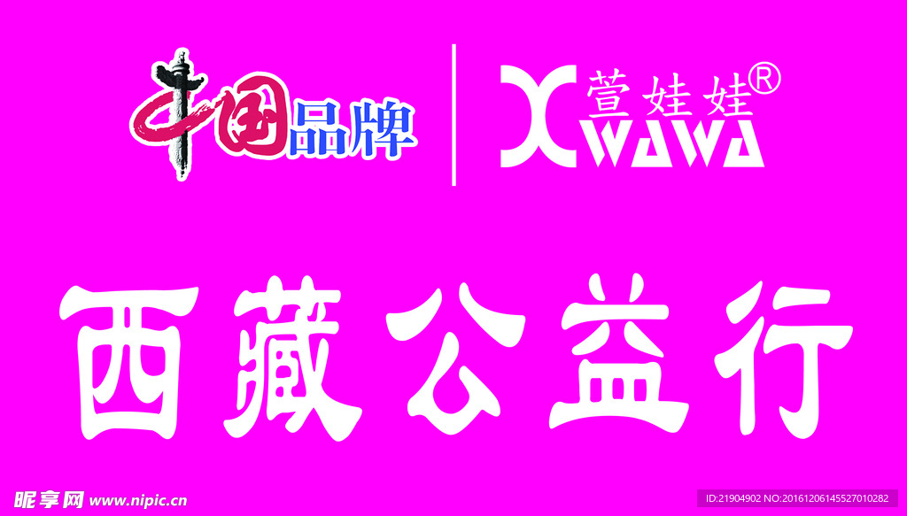 萱娃娃